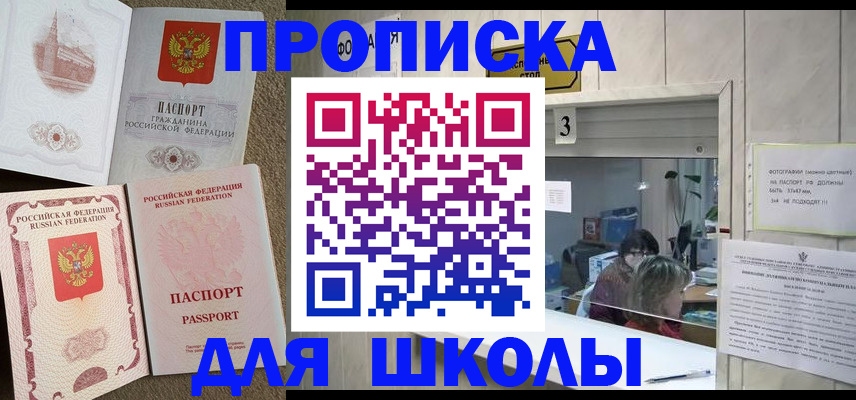 временная регистрация надежно в Ленинске